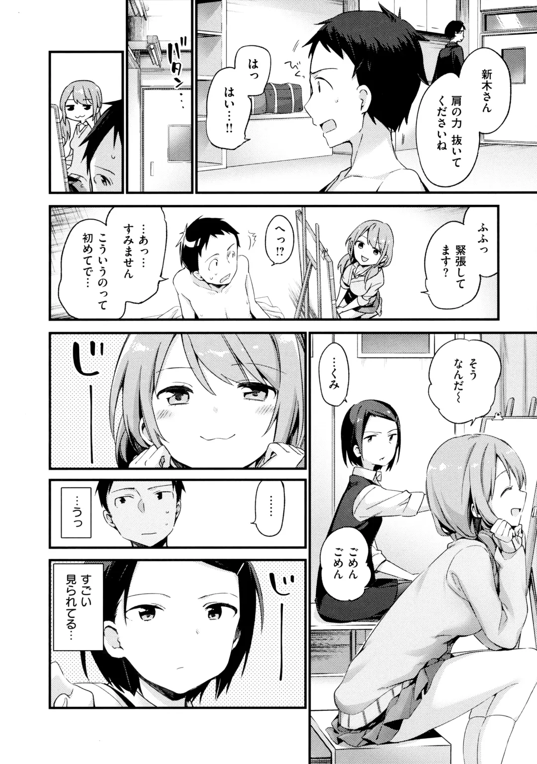 [Fujiyama] Naishogoto + Toranoana Gentei Leaflet Fhentai - Page 126