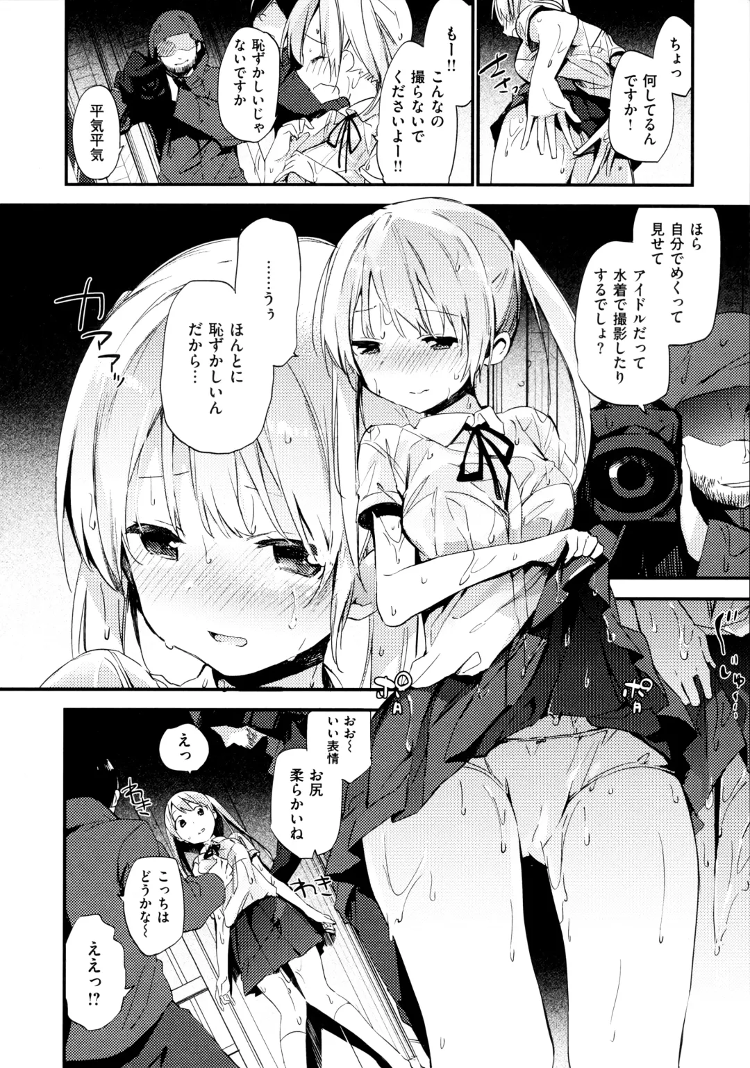 [Fujiyama] Naishogoto + Toranoana Gentei Leaflet Fhentai - Page 144