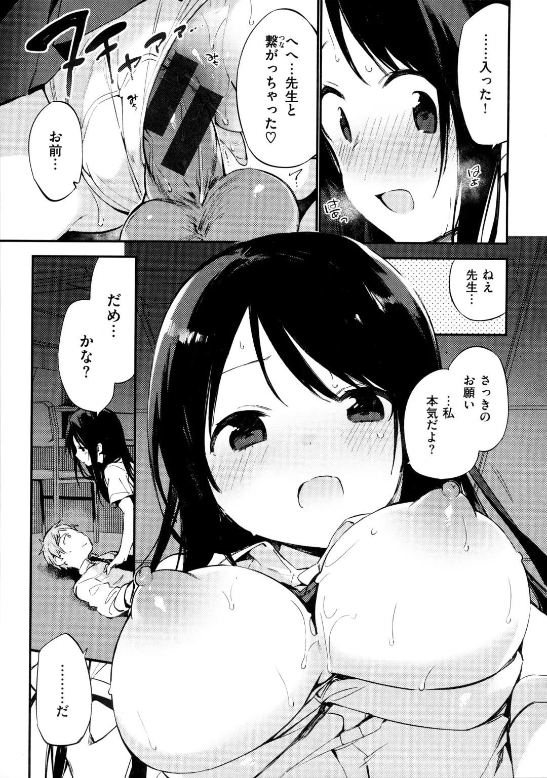 [Fujiyama] Naishogoto + Toranoana Gentei Leaflet Fhentai - Page 169