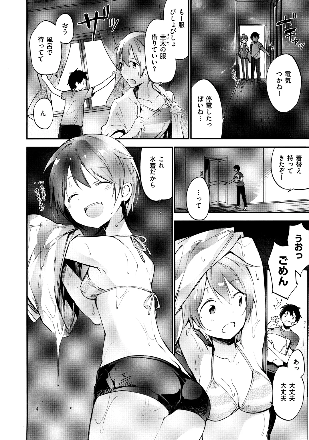 [Fujiyama] Naishogoto + Toranoana Gentei Leaflet Fhentai - Page 176