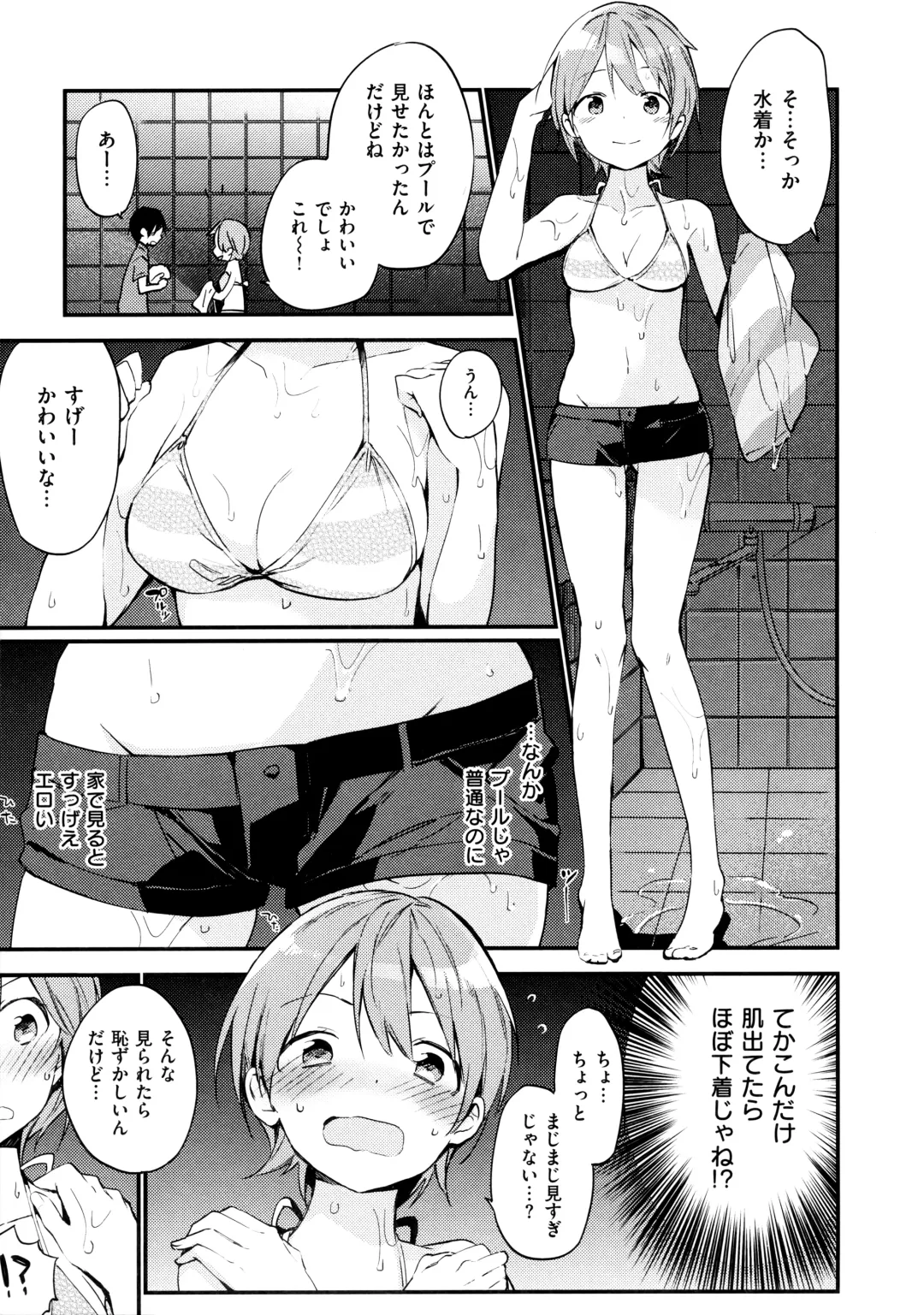 [Fujiyama] Naishogoto + Toranoana Gentei Leaflet Fhentai - Page 177