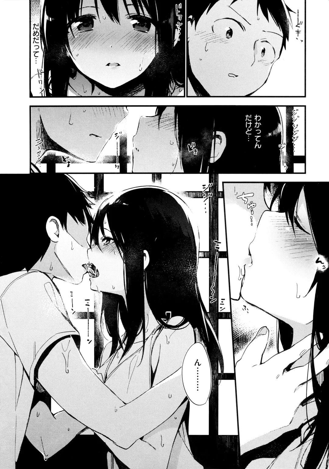 [Fujiyama] Naishogoto + Toranoana Gentei Leaflet Fhentai - Page 200