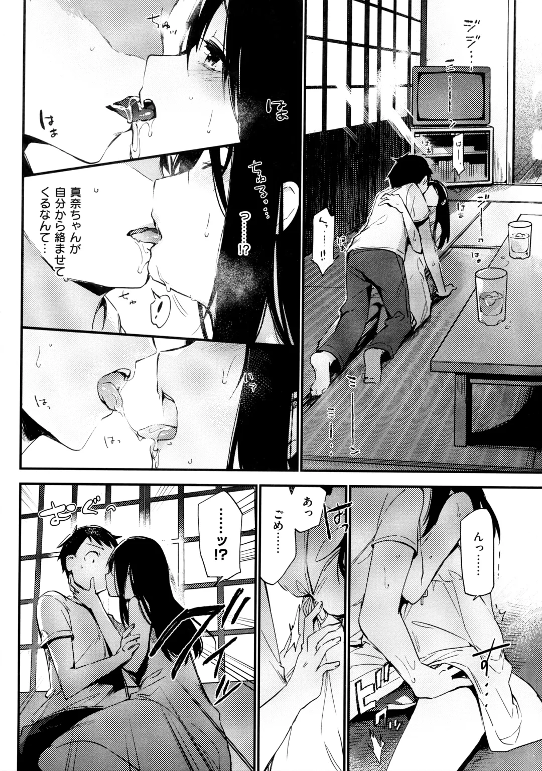 [Fujiyama] Naishogoto + Toranoana Gentei Leaflet Fhentai - Page 201