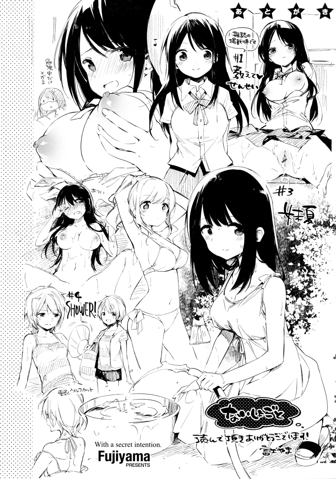 [Fujiyama] Naishogoto + Toranoana Gentei Leaflet Fhentai - Page 214