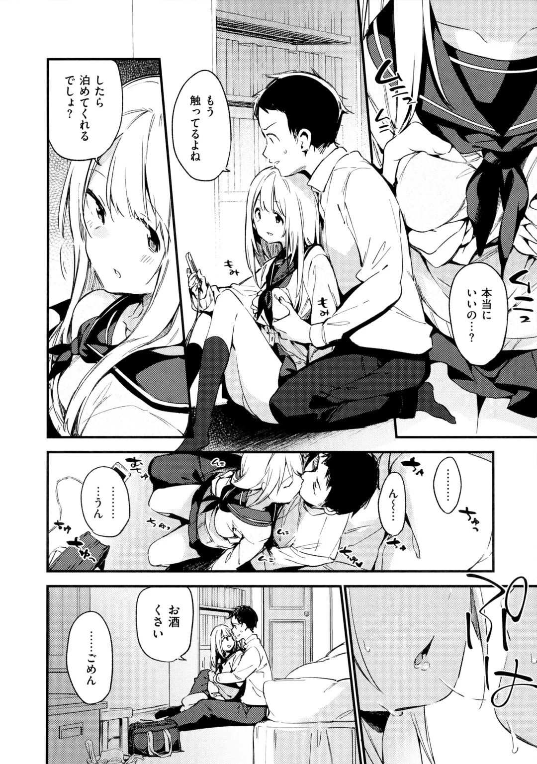 [Fujiyama] Naishogoto + Toranoana Gentei Leaflet Fhentai - Page 24