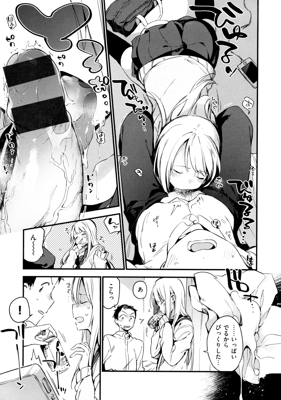 [Fujiyama] Naishogoto + Toranoana Gentei Leaflet Fhentai - Page 27