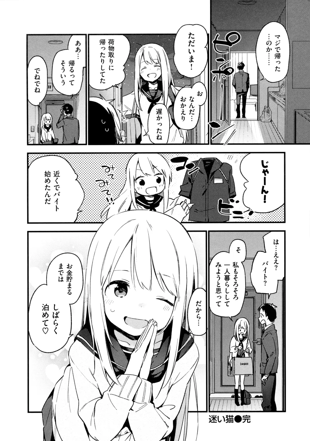 [Fujiyama] Naishogoto + Toranoana Gentei Leaflet Fhentai - Page 40