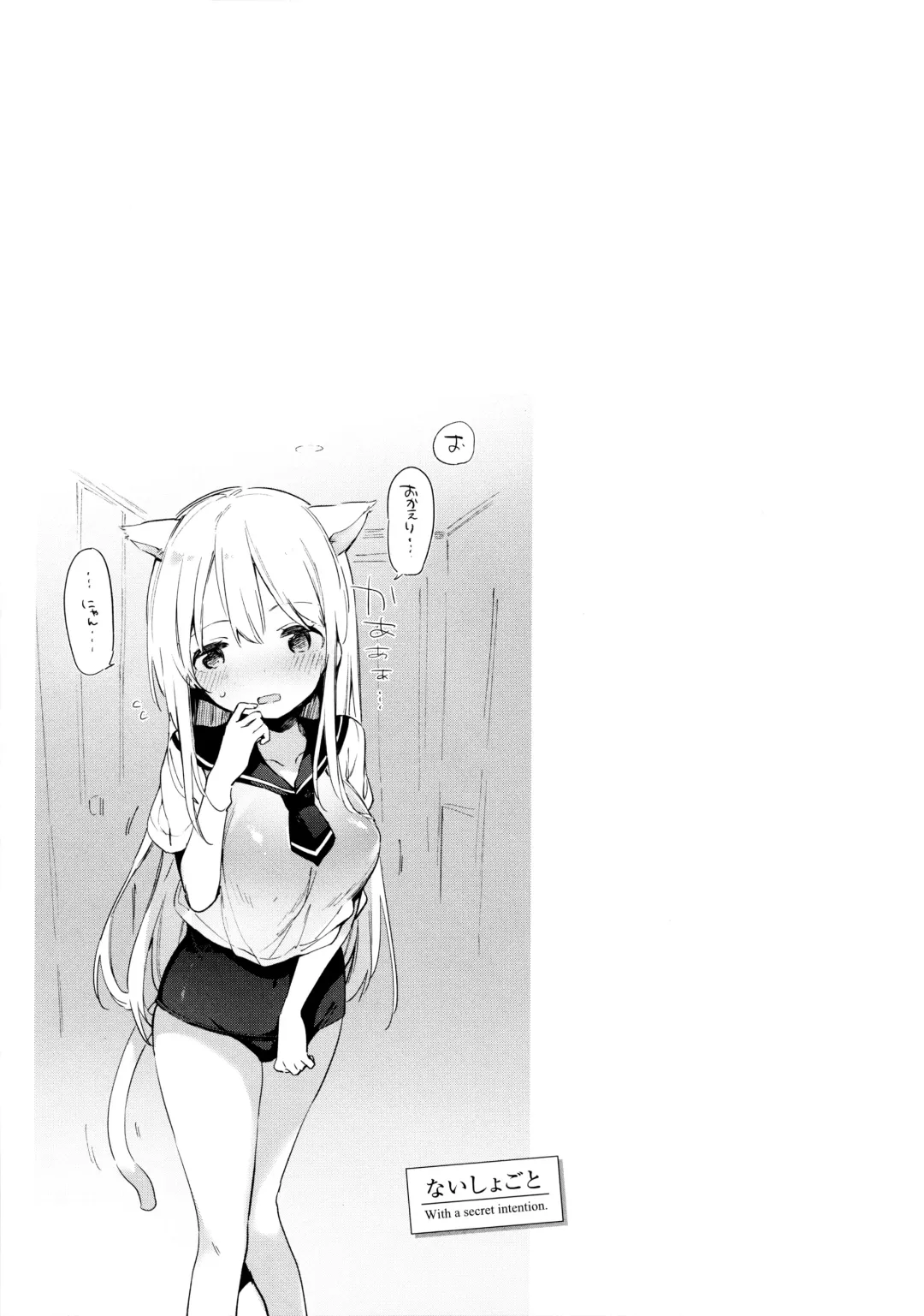 [Fujiyama] Naishogoto + Toranoana Gentei Leaflet Fhentai - Page 41