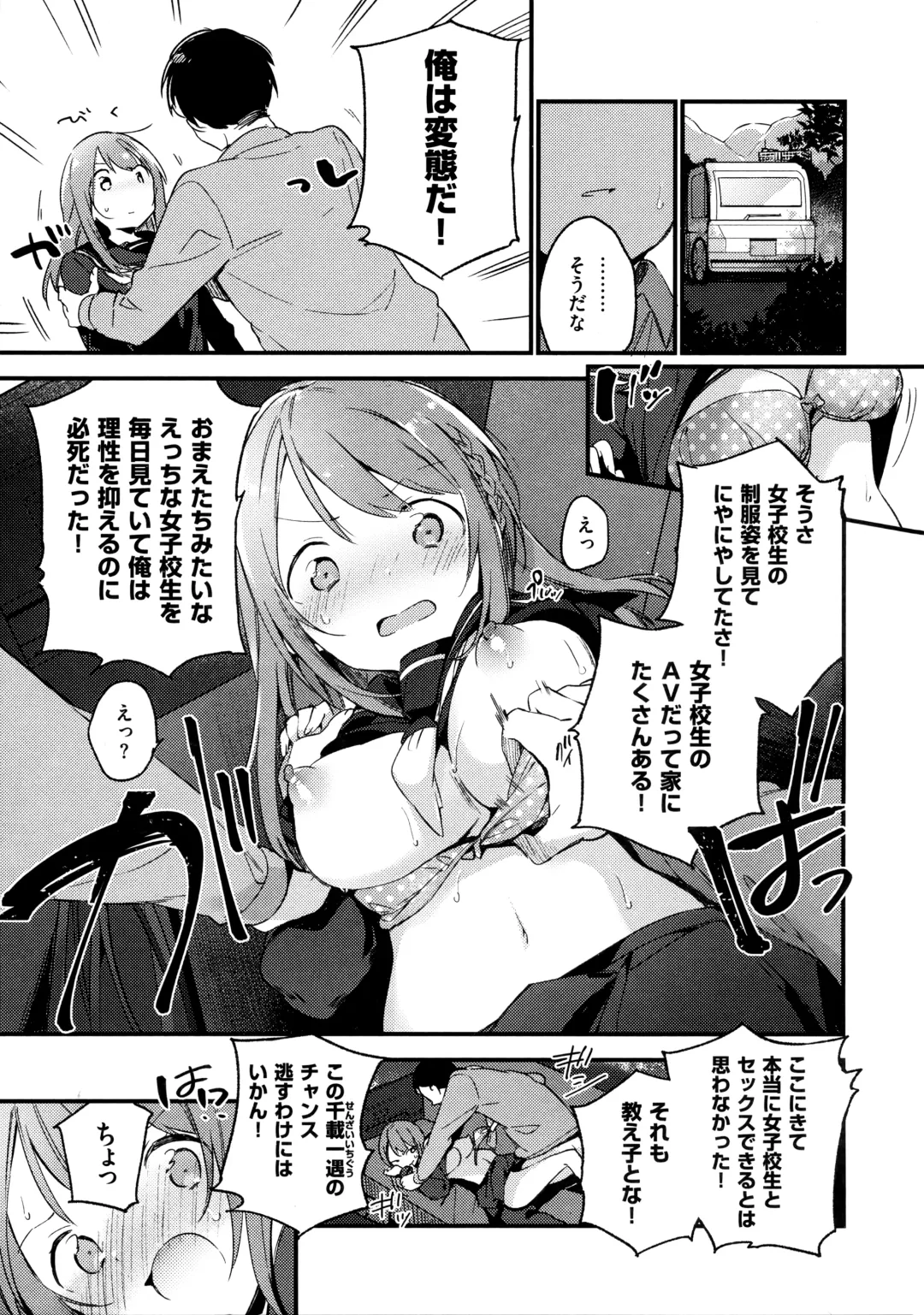[Fujiyama] Naishogoto + Toranoana Gentei Leaflet Fhentai - Page 55