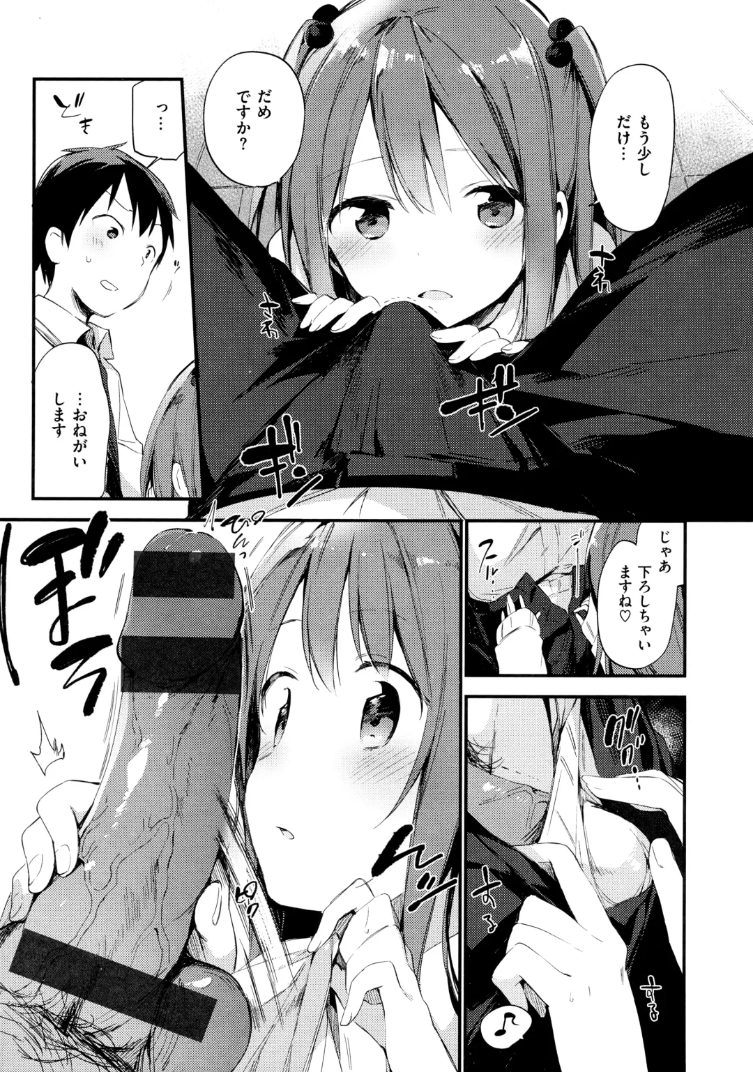 [Fujiyama] Naishogoto + Toranoana Gentei Leaflet Fhentai - Page 71