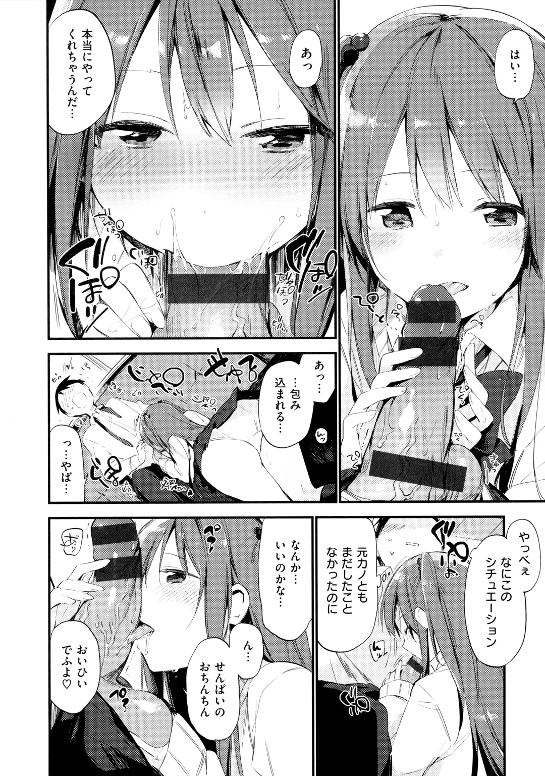 [Fujiyama] Naishogoto + Toranoana Gentei Leaflet Fhentai - Page 72