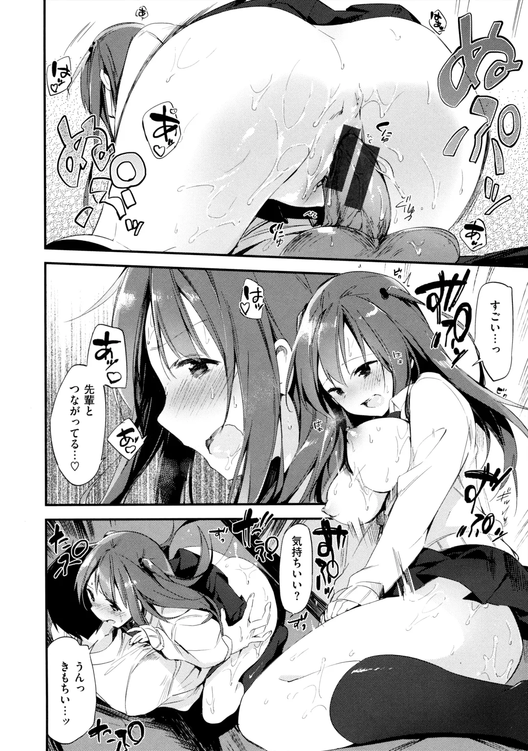 [Fujiyama] Naishogoto + Toranoana Gentei Leaflet Fhentai - Page 76