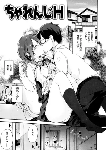 [Fujiyama] Naishogoto + Toranoana Gentei Leaflet Fhentai - Page 105