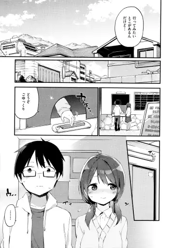 [Fujiyama] Naishogoto + Toranoana Gentei Leaflet Fhentai - Page 107