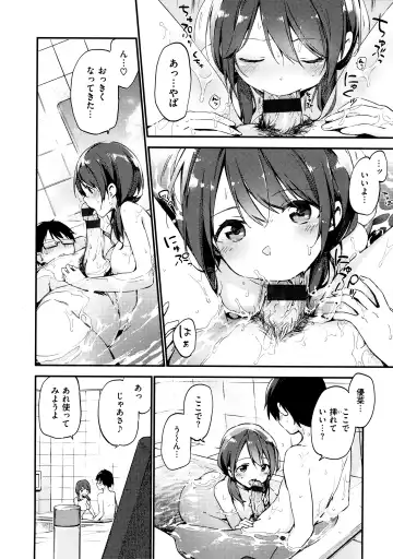 [Fujiyama] Naishogoto + Toranoana Gentei Leaflet Fhentai - Page 114