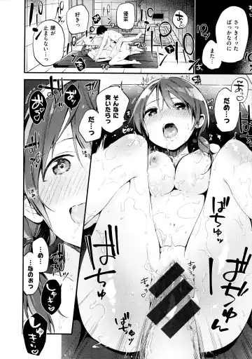 [Fujiyama] Naishogoto + Toranoana Gentei Leaflet Fhentai - Page 118