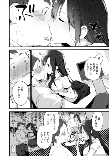 [Fujiyama] Naishogoto + Toranoana Gentei Leaflet Fhentai - Page 12