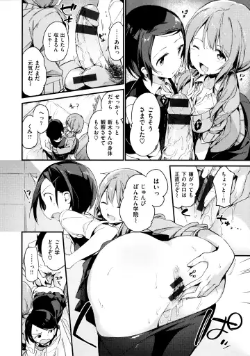 [Fujiyama] Naishogoto + Toranoana Gentei Leaflet Fhentai - Page 134