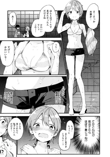 [Fujiyama] Naishogoto + Toranoana Gentei Leaflet Fhentai - Page 177