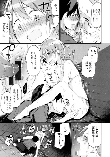 [Fujiyama] Naishogoto + Toranoana Gentei Leaflet Fhentai - Page 181