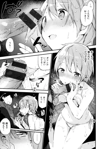 [Fujiyama] Naishogoto + Toranoana Gentei Leaflet Fhentai - Page 183