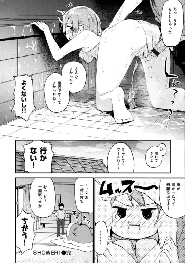 [Fujiyama] Naishogoto + Toranoana Gentei Leaflet Fhentai - Page 192