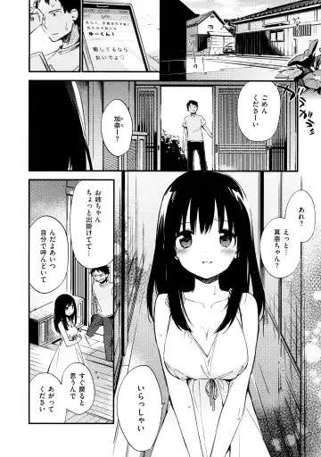 [Fujiyama] Naishogoto + Toranoana Gentei Leaflet Fhentai - Page 196