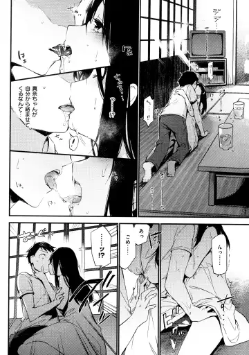 [Fujiyama] Naishogoto + Toranoana Gentei Leaflet Fhentai - Page 201