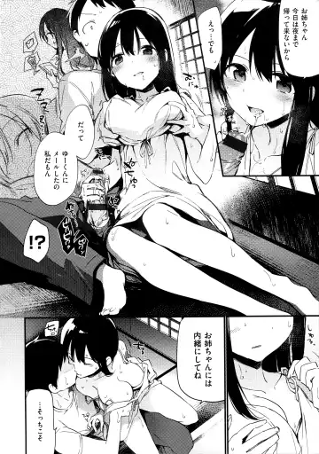 [Fujiyama] Naishogoto + Toranoana Gentei Leaflet Fhentai - Page 204