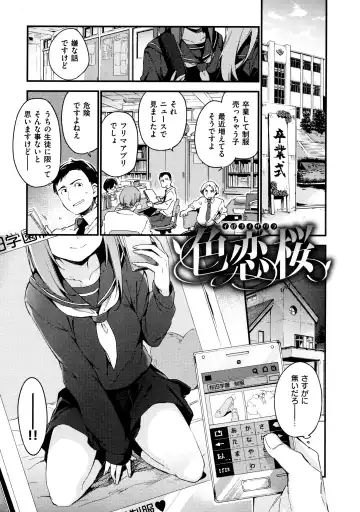 [Fujiyama] Naishogoto + Toranoana Gentei Leaflet Fhentai - Page 43