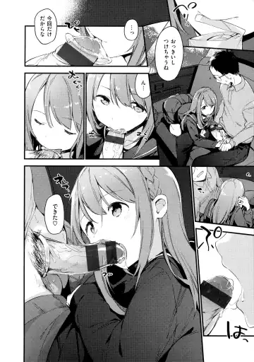 [Fujiyama] Naishogoto + Toranoana Gentei Leaflet Fhentai - Page 48