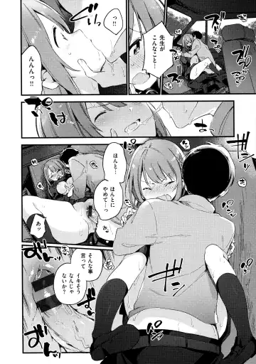 [Fujiyama] Naishogoto + Toranoana Gentei Leaflet Fhentai - Page 58