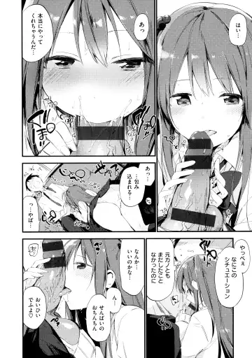 [Fujiyama] Naishogoto + Toranoana Gentei Leaflet Fhentai - Page 72