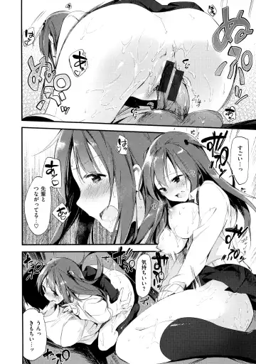 [Fujiyama] Naishogoto + Toranoana Gentei Leaflet Fhentai - Page 76