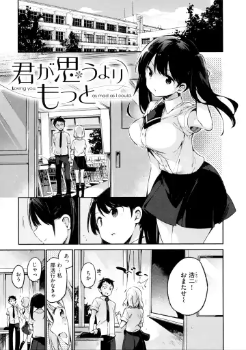 [Fujiyama] Naishogoto + Toranoana Gentei Leaflet Fhentai - Page 85