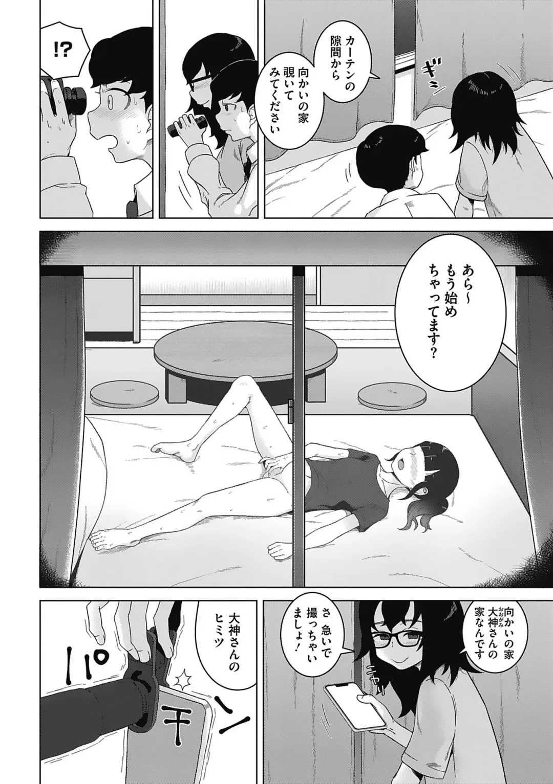 [Hagger] Koubi Sezaru Oenai Koro Fhentai - Page 10