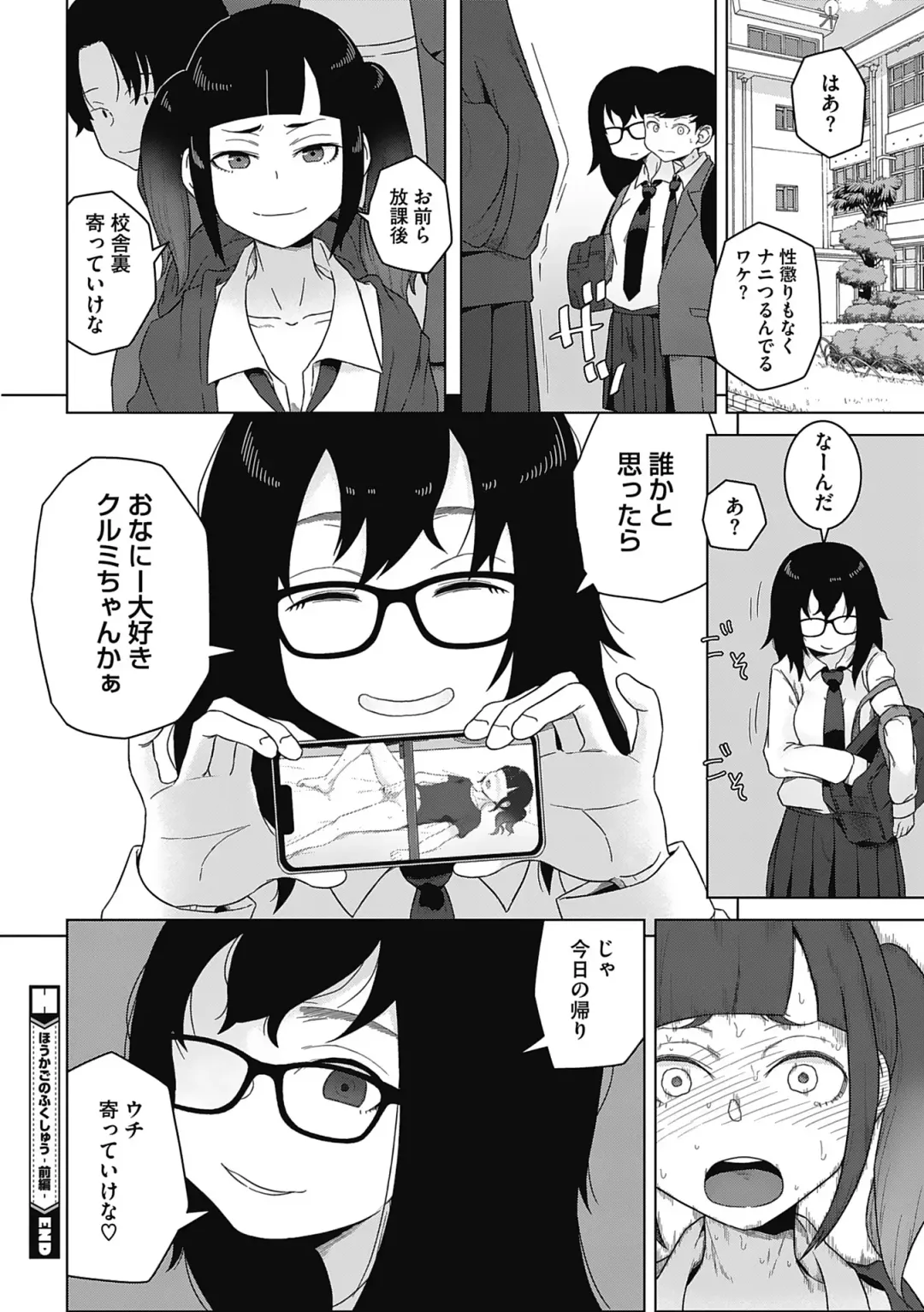 [Hagger] Koubi Sezaru Oenai Koro Fhentai - Page 26