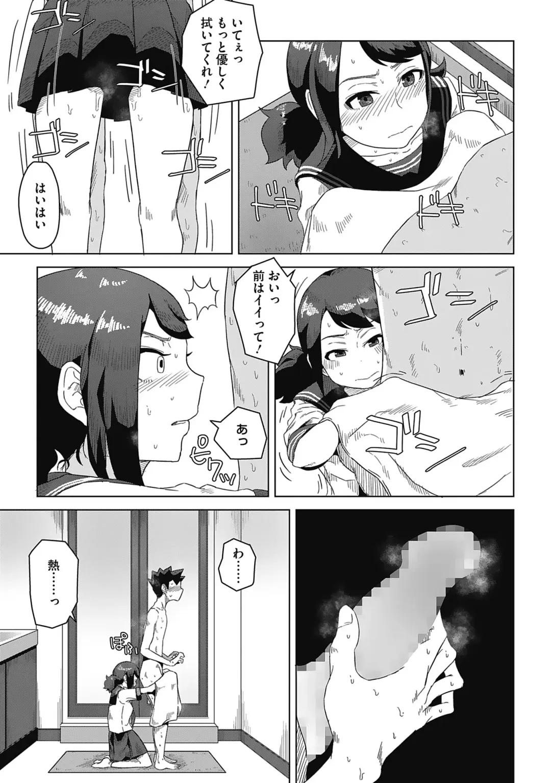 [Hagger] Koubi Sezaru Oenai Koro Fhentai - Page 61