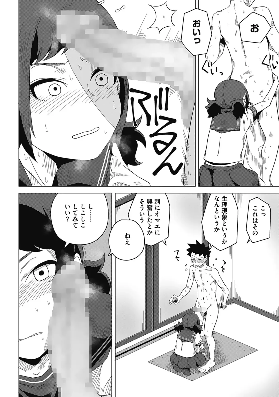 [Hagger] Koubi Sezaru Oenai Koro Fhentai - Page 62