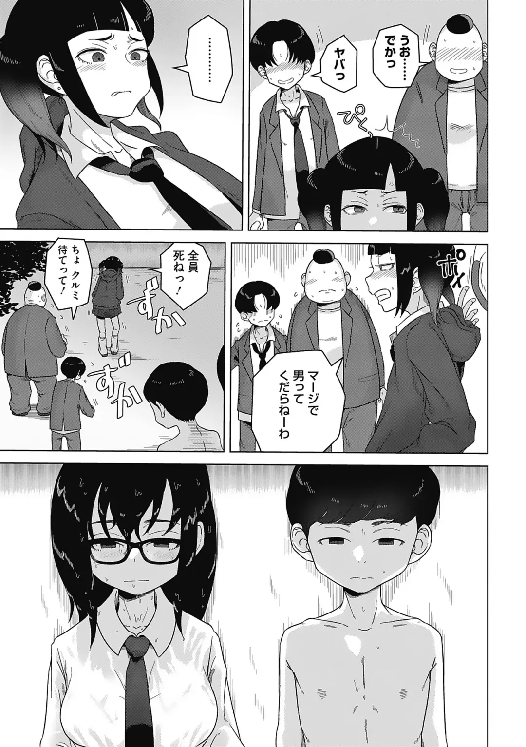 [Hagger] Koubi Sezaru Oenai Koro Fhentai - Page 7