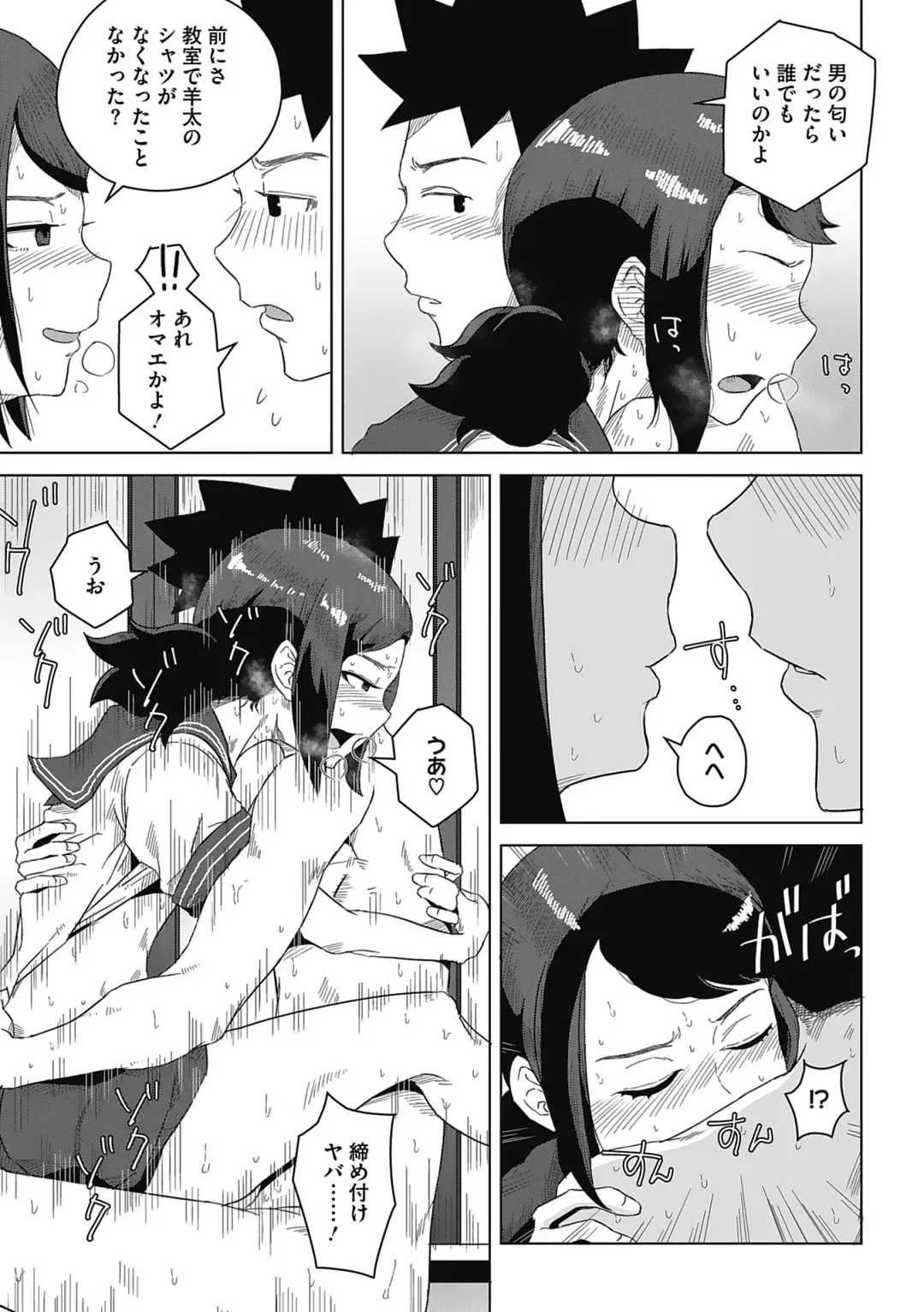 [Hagger] Koubi Sezaru Oenai Koro Fhentai - Page 71