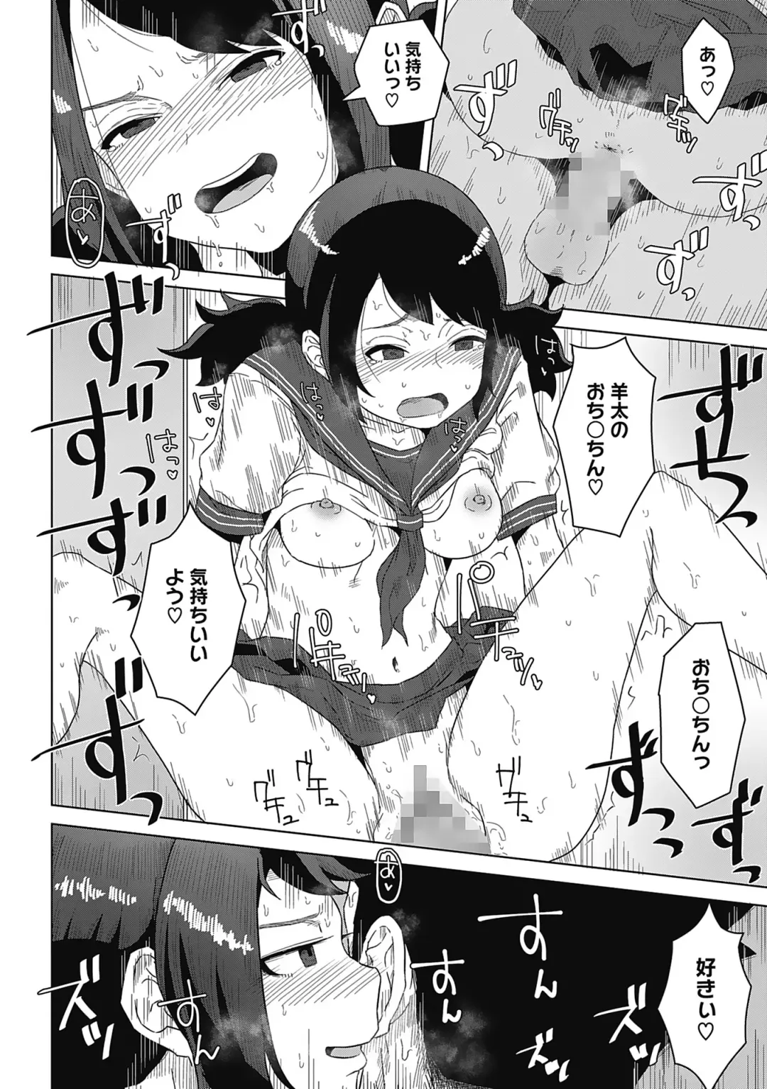 [Hagger] Koubi Sezaru Oenai Koro Fhentai - Page 72