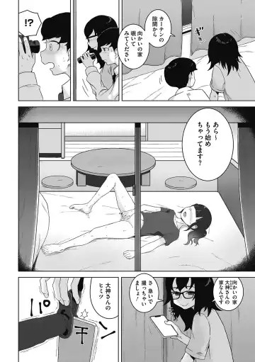 [Hagger] Koubi Sezaru Oenai Koro Fhentai - Page 10