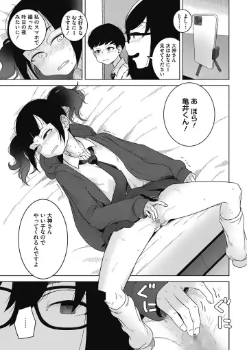 [Hagger] Koubi Sezaru Oenai Koro Fhentai - Page 33