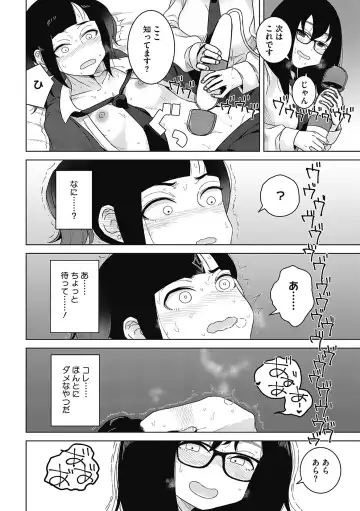 [Hagger] Koubi Sezaru Oenai Koro Fhentai - Page 48