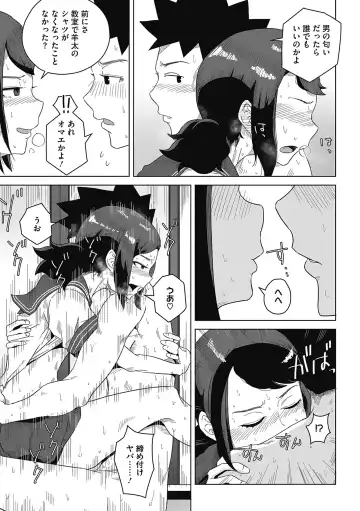 [Hagger] Koubi Sezaru Oenai Koro Fhentai - Page 71