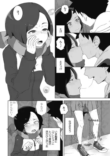 [Hagger] Koubi Sezaru Oenai Koro Fhentai - Page 80