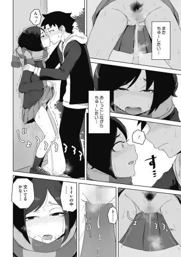 [Hagger] Koubi Sezaru Oenai Koro Fhentai - Page 90