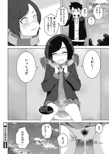 [Hagger] Koubi Sezaru Oenai Koro Fhentai - Page 98