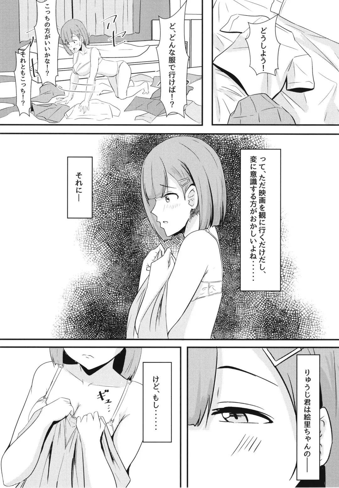[Aizawa Uji] Kanojo no Shinyuu ga Guigui kuru Fhentai - Page 11